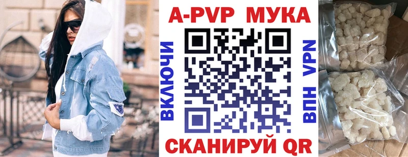 Альфа ПВП VHQ  как найти закладки  Константиновск 