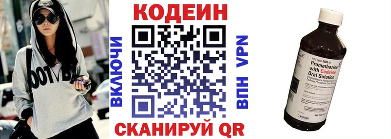 Кодеин Purple Drank  магазин продажи   Константиновск 