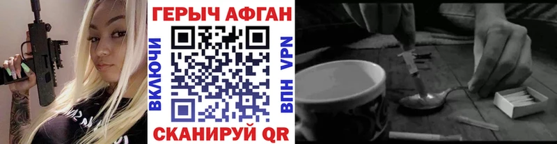 нарко площадка телеграм  гидра зеркало  Константиновск  Героин герыч 