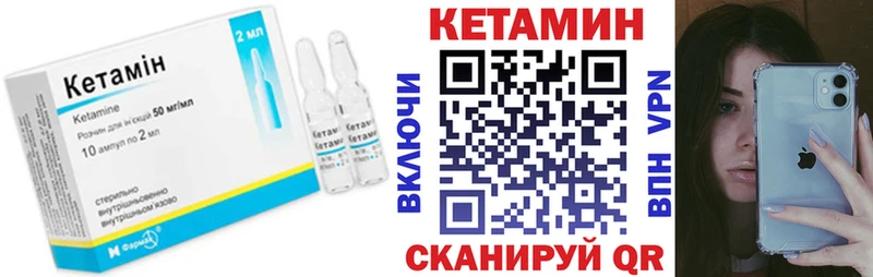 Кетамин ketamine  Константиновск 