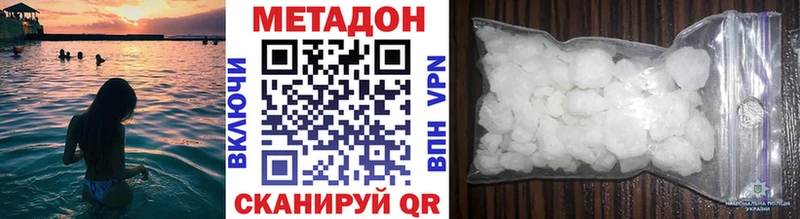 Метадон methadone hydra tor Константиновск
